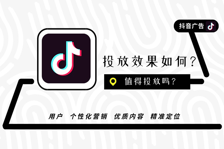 盐城抖音广告投放策略：如何精准触达目标客户