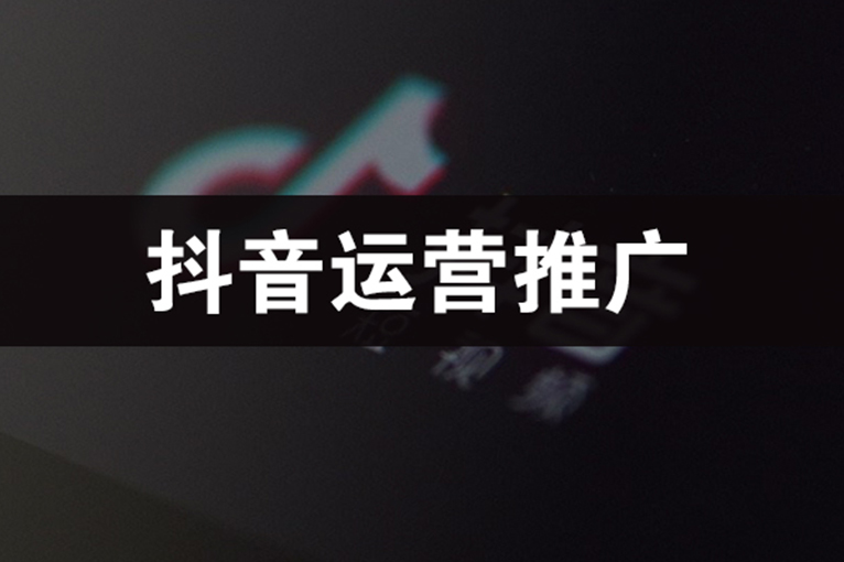 盐城抖音运营团队组建的 3 个关键步骤