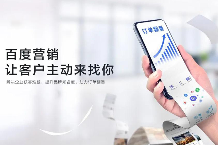 为什么盐城中小企业需要百度推广引流